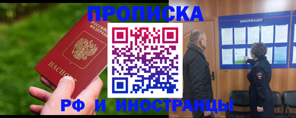 миграционный учет в Видном